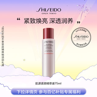 SHISEIDO 资生堂 新透白樱花水150ml+光透耀白霜 美白补水淡斑