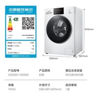 Panasonic 松下 全自动家用洗烘一体9KG变频洗衣机干衣机除菌除螨空气洗