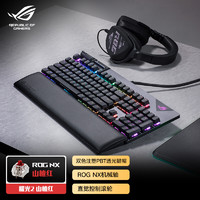 ROG 玩家国度 耀光2 机械游戏键盘  NX山楂红轴  RGB104键  PBT