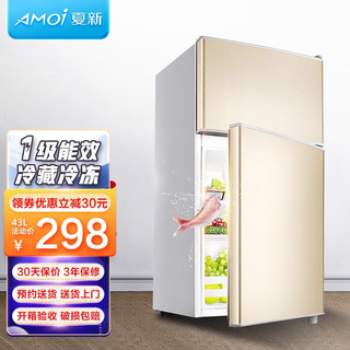 夏新（Amoi）小冰箱迷你小型家用租房用 冷藏冷冻电冰箱 节能低噪 一级能效/43L金