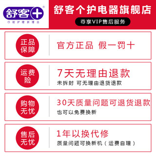 舒客克电动牙刷成人男士超声波情侣牙刷电动护龈软毛自动牙刷女款学生T3牙刷礼盒套装 T3原装标配替换刷头