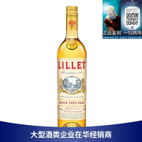 三得利 SUNTORY莉蕾白葡萄风味配制酒 Lillet利莱白利口酒鸡尾酒洋酒 一瓶一码