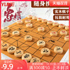 YUKE 羽克 象棋小学生儿童磁铁磁力磁性磁吸中国橡棋子便携式迷你像棋带棋盘