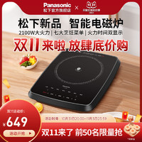Panasonic 松下 新品家用超薄电磁炉智能爆炒电磁灶官方旗舰店IQ1000多功能