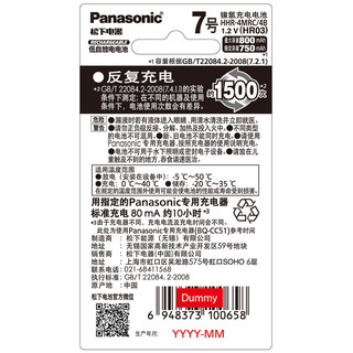 Panasonic 松下 HHR-4MRC/4B 7号镍氢电池 1.2V 750mAh 4粒装