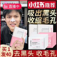 ZLAIX 资莱皙 去黑头粉刺闭口收缩毛孔导出液热销榜鼻贴深层清洁神器男士女专用