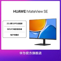 HUAWEI 华为 MateView SE 23.8英寸显示器 高清全面屏护眼办公