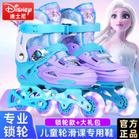 Disney 迪士尼 轮滑鞋儿童初学者套装溜冰鞋女童小孩男可调滑轮旱冰