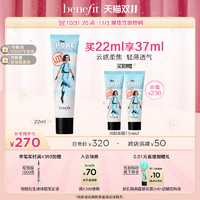 benefit 贝玲妃 反孔精英轻盈底霜22ml