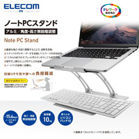 宜丽客（ELECOM） 日本elecom笔记本支架笔记本电脑可调升降增高抬高铝合金散热器折叠置物 银色