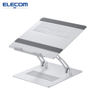 宜丽客（ELECOM） 日本elecom笔记本支架笔记本电脑可调升降增高抬高铝合金散热器折叠置物 银色
