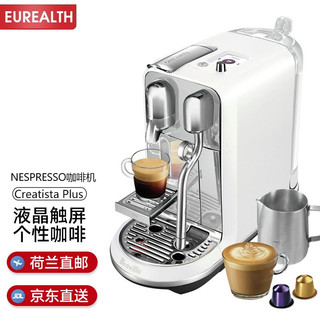 NESPRESSO sage智能全自动胶囊咖啡机Creatista plus进口J520不锈钢液晶屏 海盐白