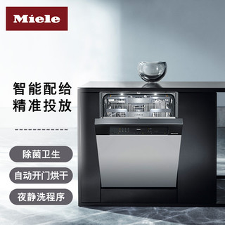 美诺（MIELE）欧洲进口 G 7510 C SCi 半嵌式洗碗机