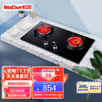 Redsun 红日 红外线燃气灶液化气灶 一级能效猛火节能 台嵌两用 钢化玻璃 灶具双灶JZY-EM318B（液化气）