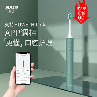 BAiR 拜尔 i3 plus 电动牙刷成人充电式智能APP声波情侣全自动牙刷男士女学生党 送男女朋友 抹茶绿