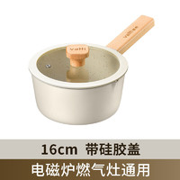 VATTI 华帝 奶锅 16cm奶锅+可视硅胶盖(磁炉通用)