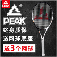 PEAK 匹克 网球拍