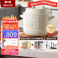 BRUNO 日本小胖墩电压力锅3L家用全自动冷泄压多功能小容量快压高压锅炖肉煲汤煮饭煮粥电饭煲锅 荼白灰双胆