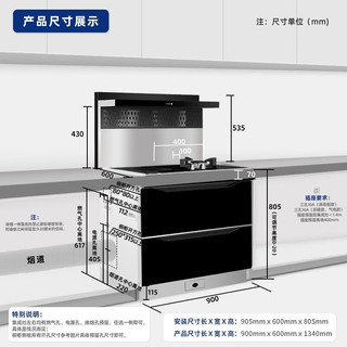 火星人集成灶 油烟机 燃气灶 E6BX消毒柜一气一电 天然气