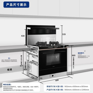 火星人集成灶 油烟机 燃气灶 E6BC蒸烤一体集成灶 液化气