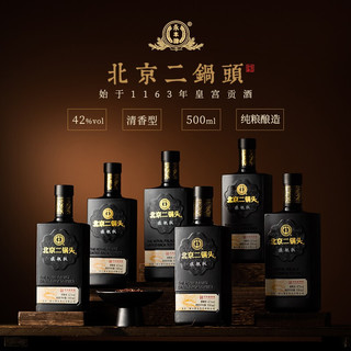 YONGFENG 永丰牌 永丰二锅头清香型白酒整箱装 42度白酒整箱500ml*12瓶