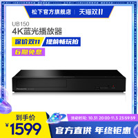Panasonic 松下 UB150GK 4KHDR蓝光DVD高清播放机3D影碟机USB播放