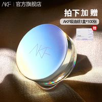 AKF 艾乐肤 散粉定妆粉防水防汗持久控油不脱妆蜜粉饼女官方旗舰店官网