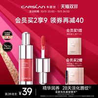 CARSLAN 卡姿兰 有色唇部精华口红