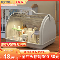 Yeya 也雅 宝宝奶瓶收纳箱收纳盒沥水架婴儿餐具放碗筷辅食工具置物架柜