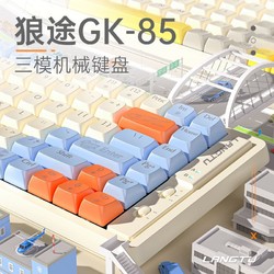 LANGTU 狼途 GK85无线三模蓝牙游戏机械键盘鼠标套装笔记本电脑iPad办公有