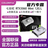 COLORFUL 七彩虹 RTX 3060Mini GDDR6 12G L电竞游戏显卡
