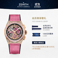 ZENITH 真力时 瑞士手表DEFY系列计时码表钻石玫瑰金瑞士机械腕表22.9004.9004/73.R598