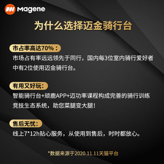 迈金骑行台3代T300 智能变阻直驱式室内山地公路自行车功率训练台