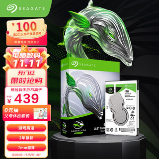 SEAGATE 希捷 酷鱼1TB  游戏本机械硬盘