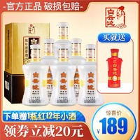 白云边 陈酿金三星45度500mL*6整箱装白酒 浓香型纯粮食酒口粮好酒