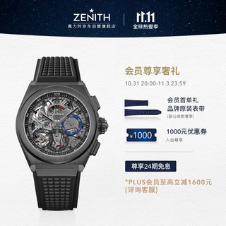 ZENITH 真力时 瑞士手表Defy系列El Primero 21自动机械腕表 49.9000.9004/78.R782