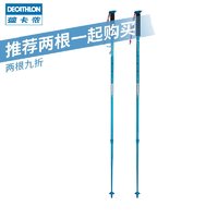 DECATHLON 迪卡侬 8355380 女款户外登山手杖