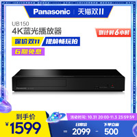 Panasonic 松下 UB150GK 4K蓝光DVD高清播放机3D影碟机 USB播放