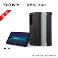 SONY 索尼 XPERIA 1 IV 支架手机壳