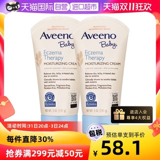 Aveeno 艾惟诺 艾维诺燕麦婴儿多效修护润肤霜不刺激141g*2