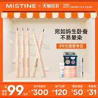 Mistine 蜜丝婷 持久防水卧蚕笔