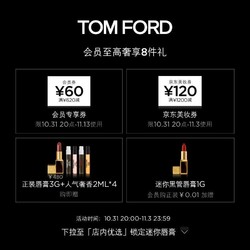 TOM FORD 汤姆·福特 珍华乌木沉香香水  TF香水30ML 木质香男士女士香水 生日礼物