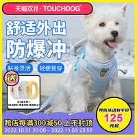 Touchdog 它它 狗狗牵引绳狗链狗胸背心式遛狗绳链子狗绳宠物胸背带