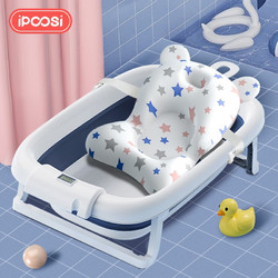 ipoosi 婴儿洗澡盆可折叠浴盆宝宝沐浴盆可坐可躺新生儿用品
