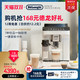 De'Longhi 德龙 Delonghi/德龙E LattePro咖啡机进口全自动一键奶咖现磨意式家用