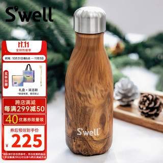 swell 四维 不锈钢便携式保温杯-木纹系列 柚木 260ml