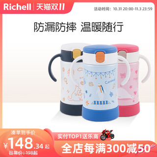 Richell 利其尔 儿童304不锈钢保温杯 300ml