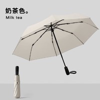 MAYDU 美度 M3322 全自动雨伞 奶茶色