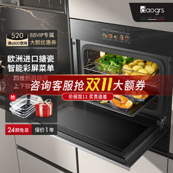 daogrs S8xs 嵌入式蒸烤箱蒸烤一体机家用蒸烤炸电蒸二合一大容量