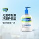 Cetaphil 丝塔芙 温和洗面奶591ml